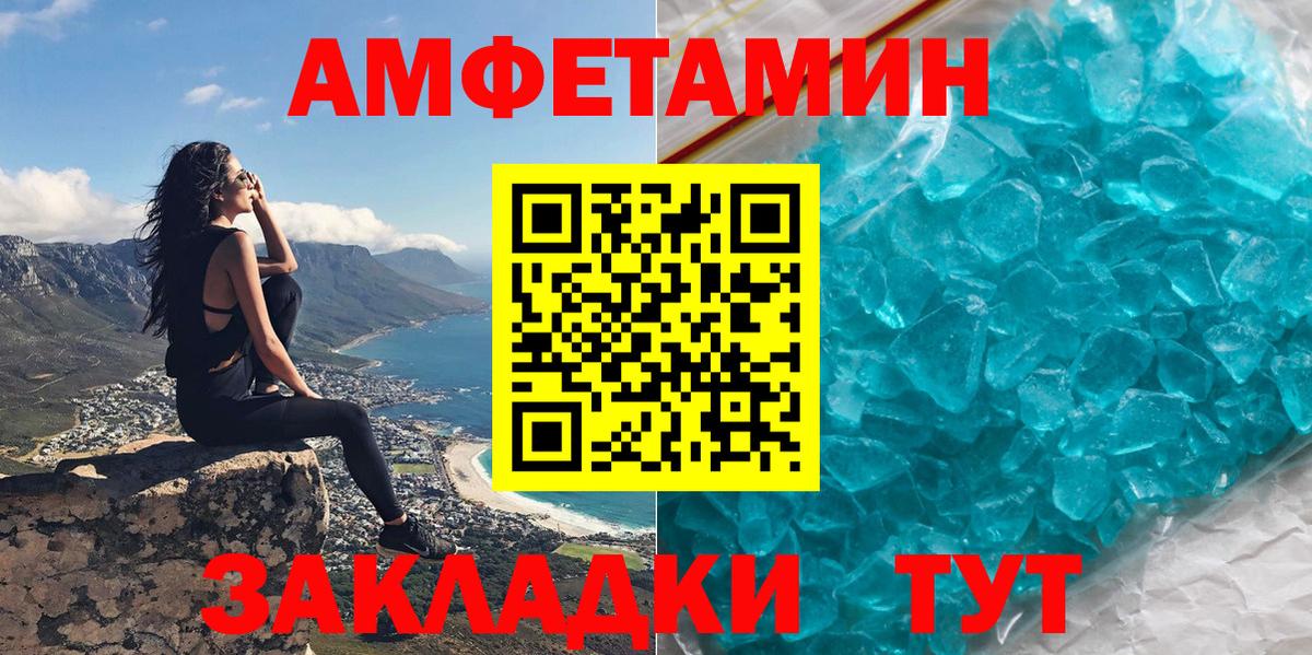 Амфетамин VHQ Ленинск-Кузнецкий