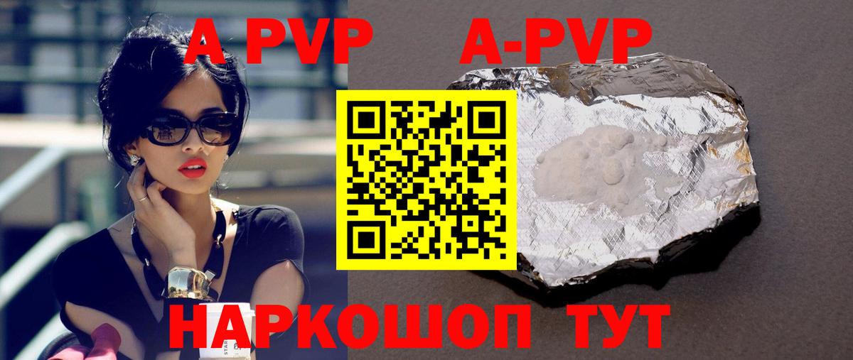 APVP VHQ  Вход с VPN  APVP VHQ  Альфа ПВП  А ПВП Crystall  Ленинск-Кузнецкий 