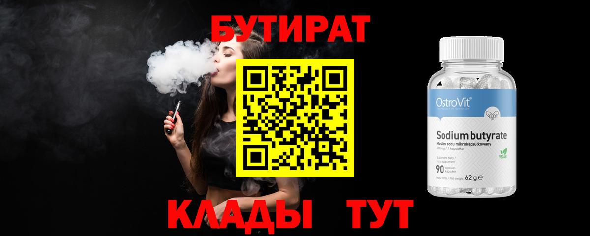 Ленинск-Кузнецкий  Бутират буратино  Вход с VPN 