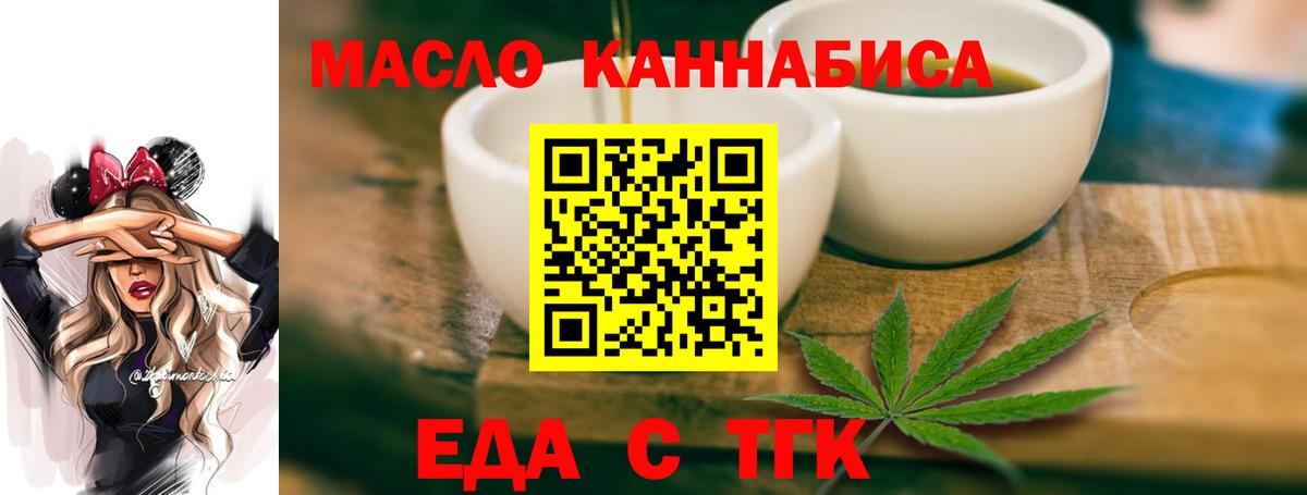 Печенье с ТГК конопля  Вход с VPN  Ленинск-Кузнецкий 