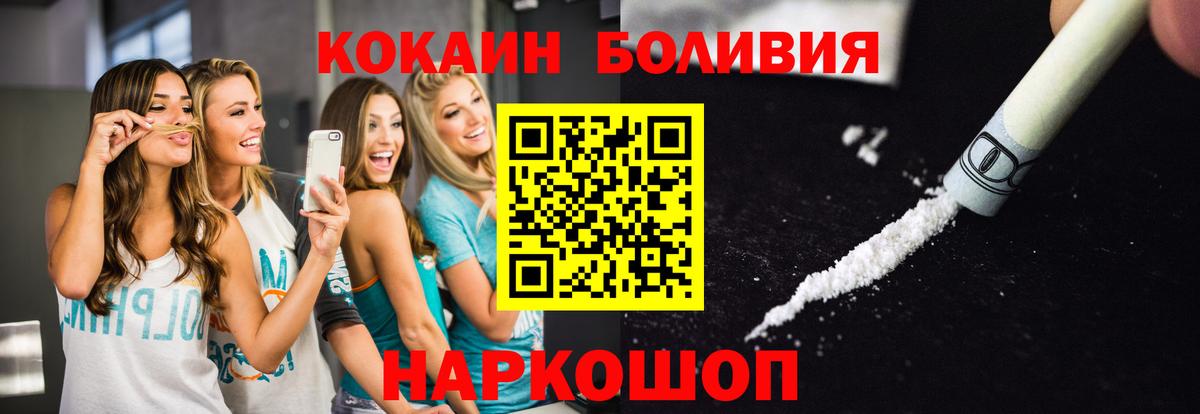 Кокаин 99%  Вход с VPN  КОКАИН 97%  Ленинск-Кузнецкий 