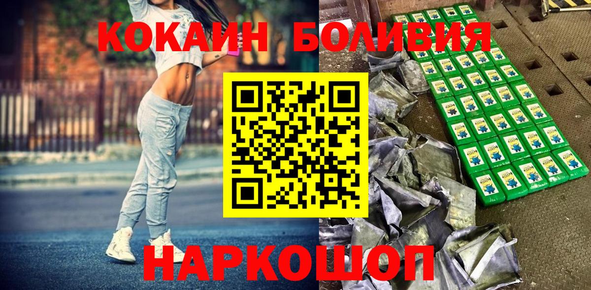 КОКАИН VHQ Ленинск-Кузнецкий