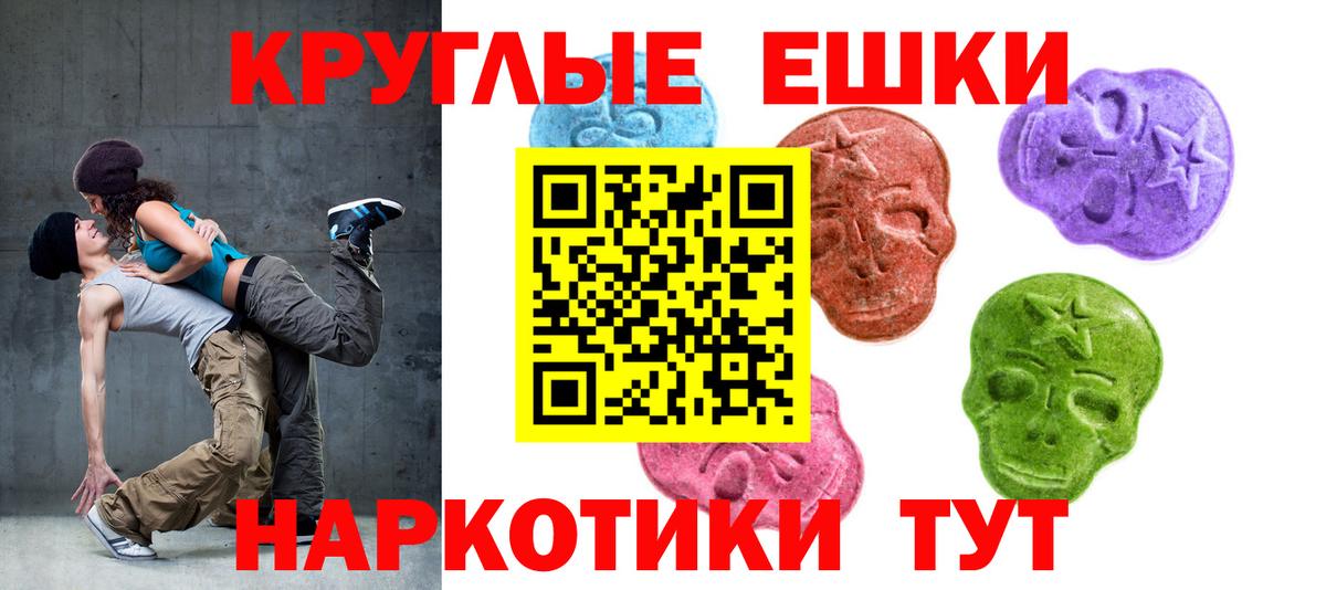 ЭКСТАЗИ 99%  Вход с VPN  Ленинск-Кузнецкий  Экстази  Ecstasy Philipp Plein 