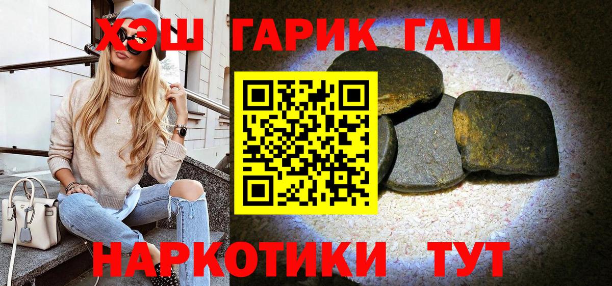 Ленинск-Кузнецкий  цены   Вход с VPN  ГАШ хэш  ГАШ гашик  ГАШИШ 