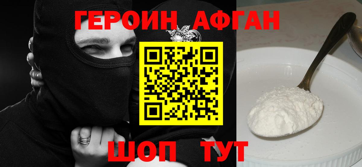 Героин герыч Ленинск-Кузнецкий