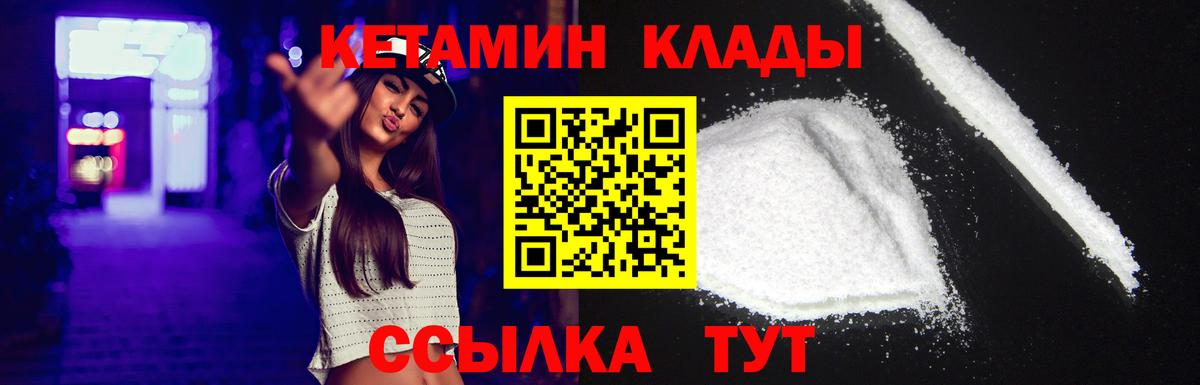 КЕТАМИН VHQ  ОМГ ОМГ как войти  КЕТАМИН ketamine  Ленинск-Кузнецкий  Вход с VPN 