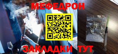 мефедрон VHQ Заволжье