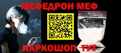 мефедрон VHQ Заволжье
