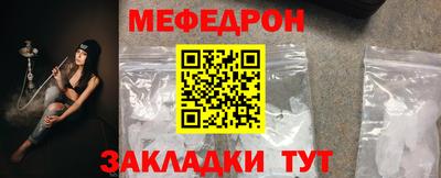 мефедрон VHQ Заволжье