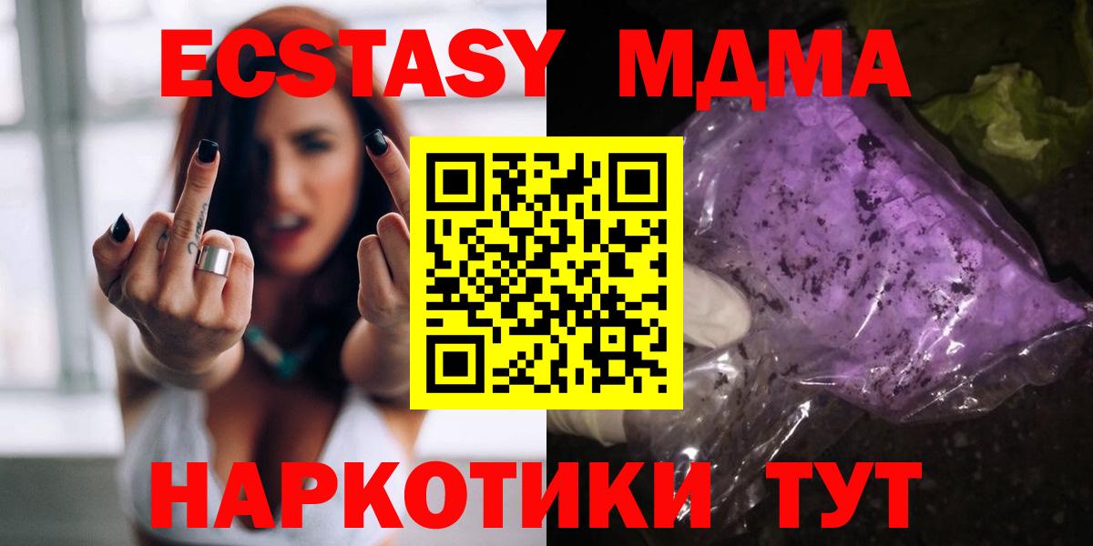 Ленинск-Кузнецкий  МДМА VHQ  Вход с VPN  MDMA crystal 