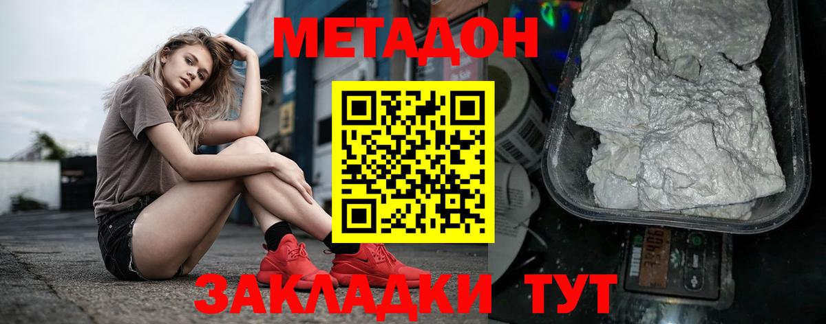 Метадон VHQ Ленинск-Кузнецкий
