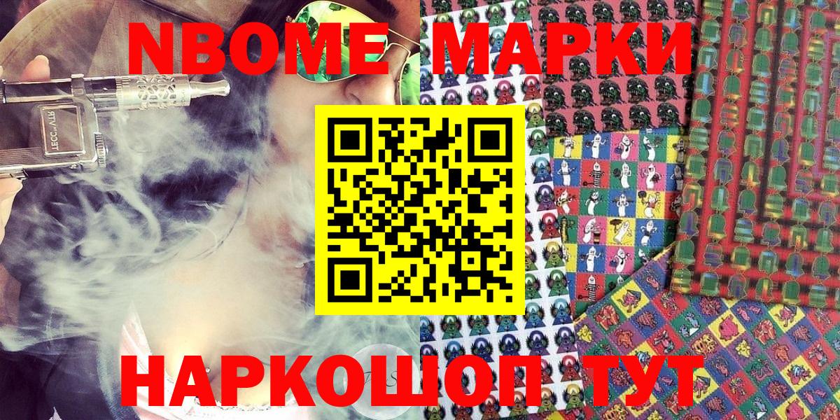 Марки 25I-NBOMe 1500мкг  Вход с VPN  Ленинск-Кузнецкий 