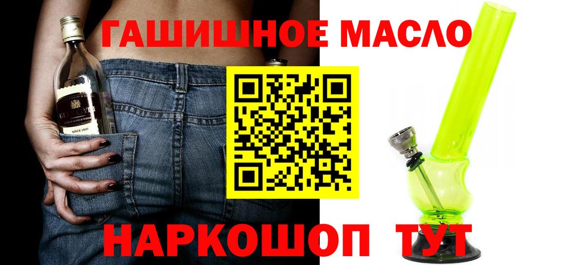 Ленинск-Кузнецкий  Дистиллят ТГК вейп  Вход с VPN 